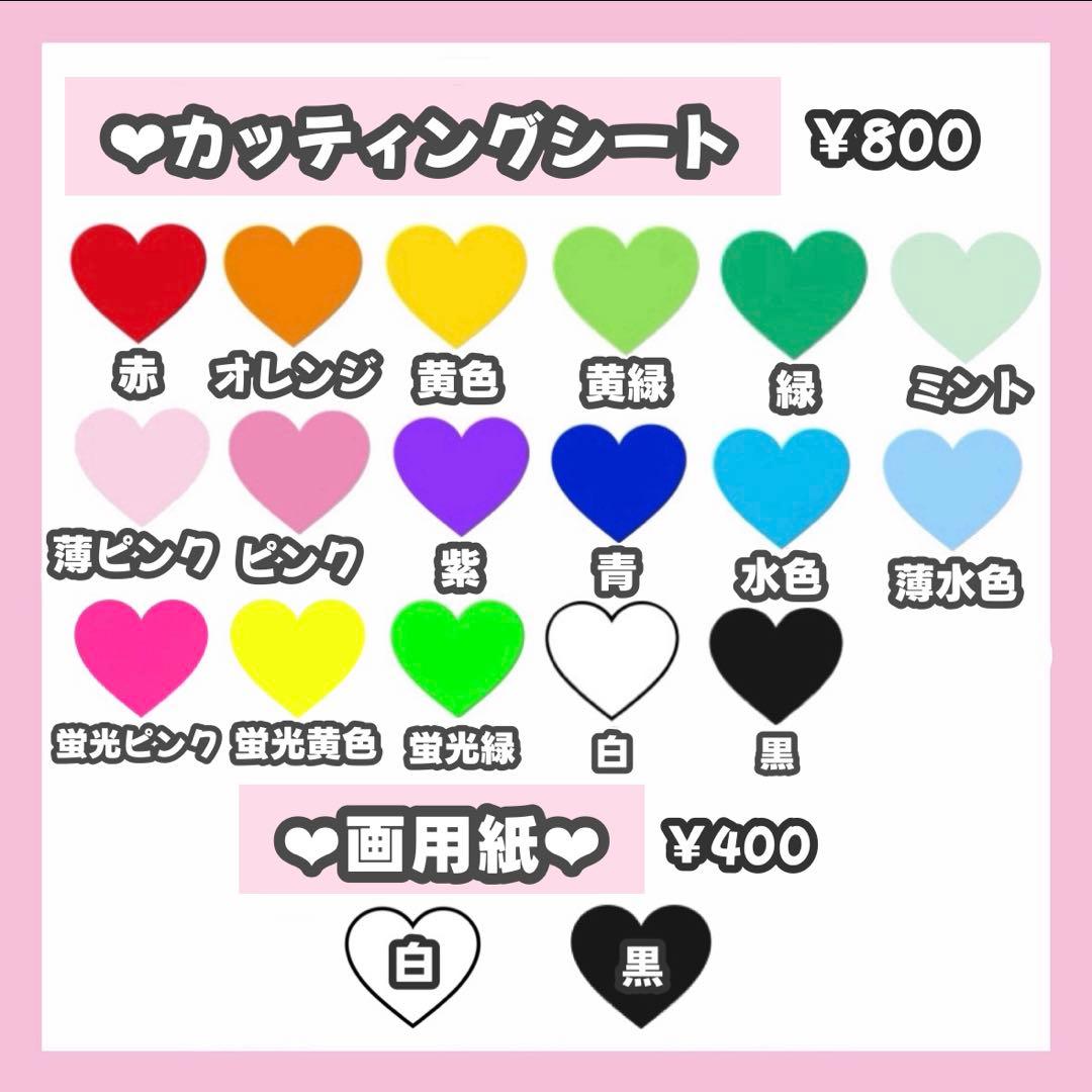 ゆうばりページ うちわ文字 オーダー うちわ屋さん 連結うちわ 文字パネル