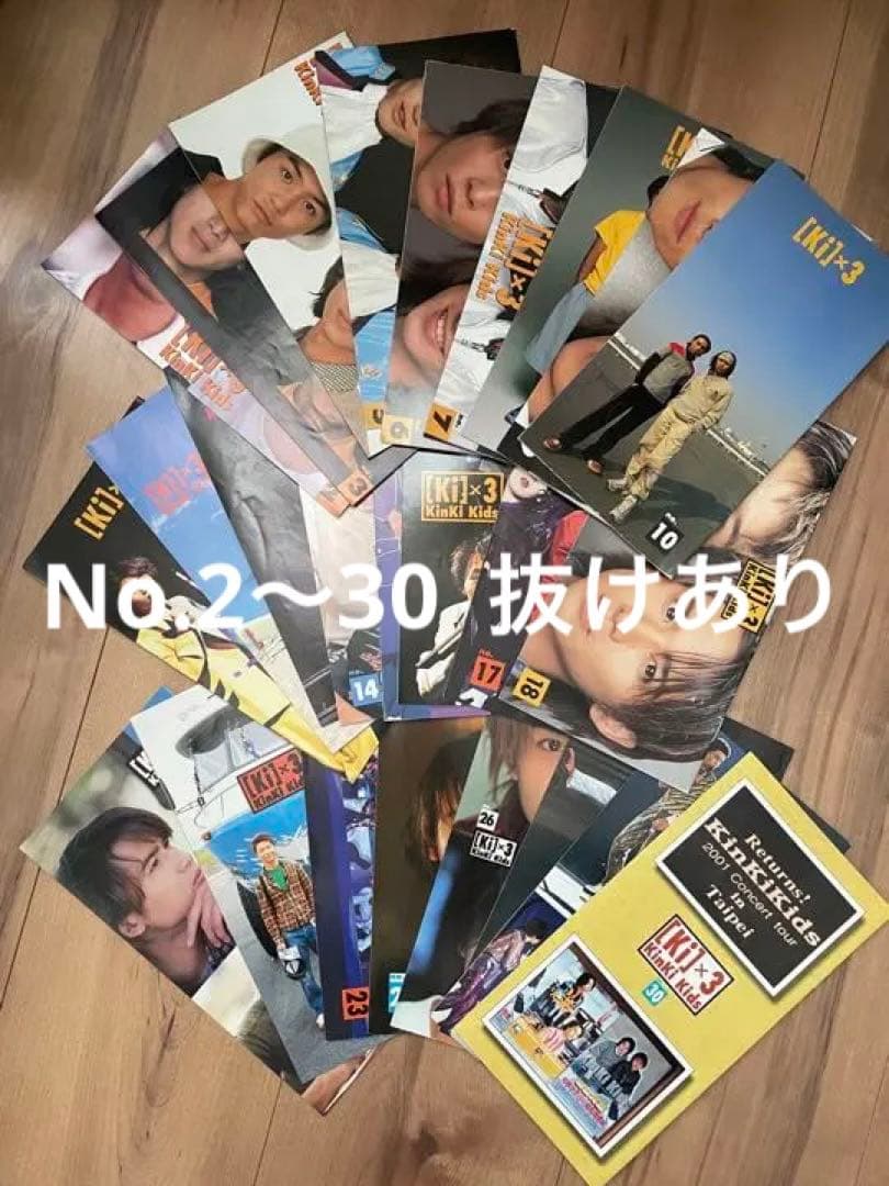 KinKi Kids 会報
