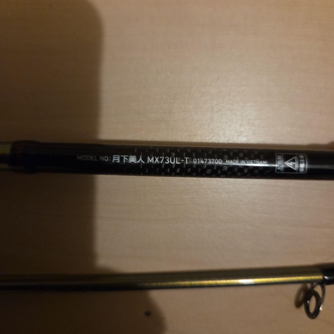 ★早い者勝ち　中古品　送料無料　　 DAIWA　月下美人　MX73UL-T★