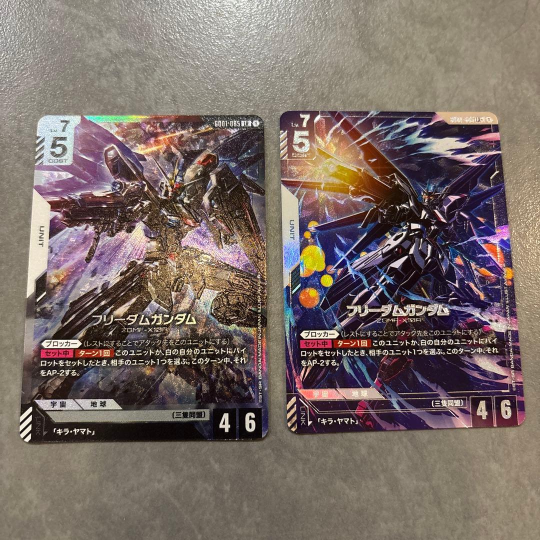 ガンダムカードゲーム　フリーダムガンダム　LR +セット