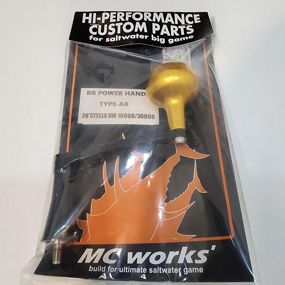 MCワークス BBパワーハンドル AR