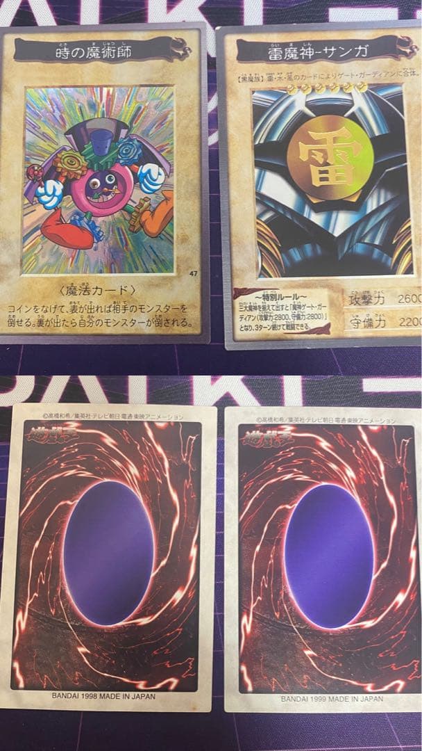 バンダイ版遊戯王カード