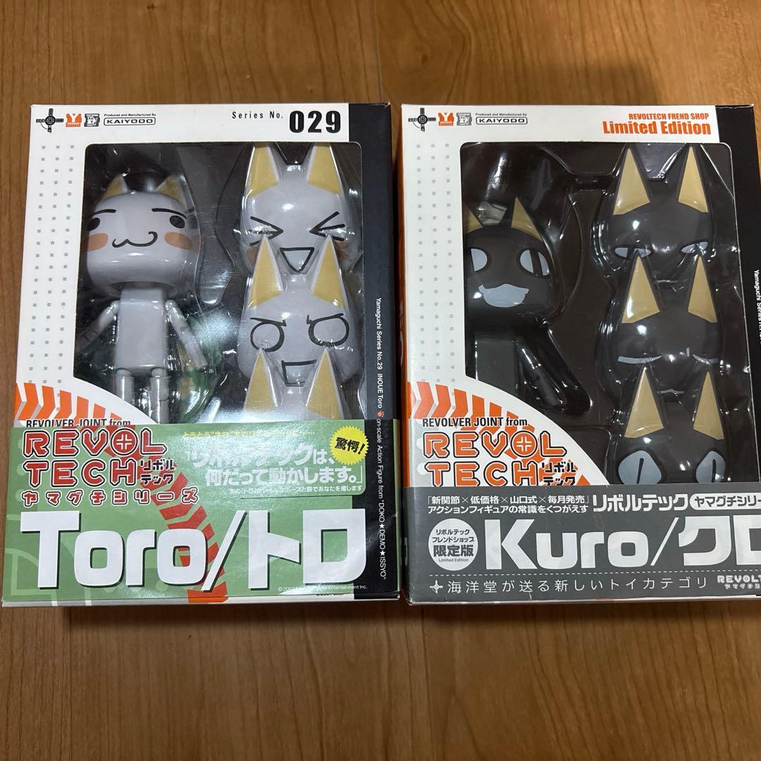 リボルテック トロ&クロ 2体セット