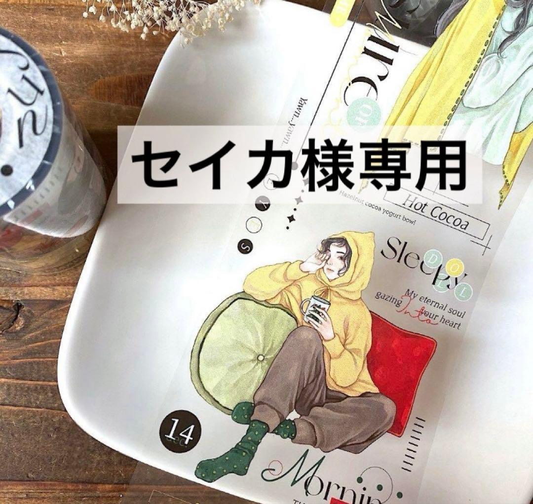 セイカ