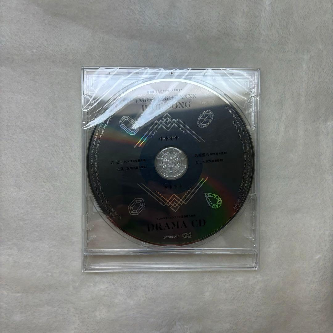70 うたプリ　CD ドラマCD タブナイ　連動特典