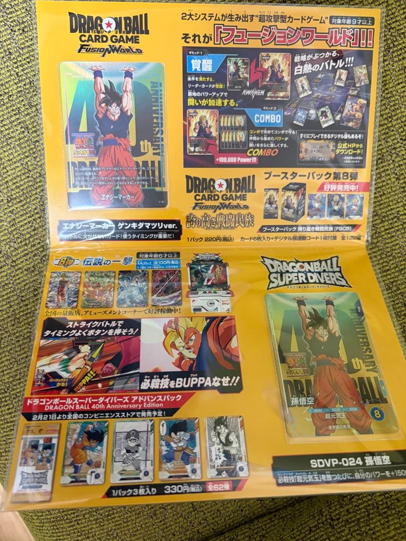 ゲンキダマツリ　入場者特典　カード2枚