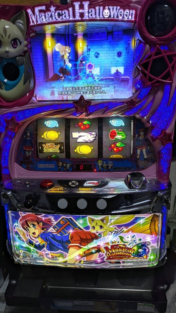 マジカルハロウィン6　実機　不要機付き　蕨市直接引取可能