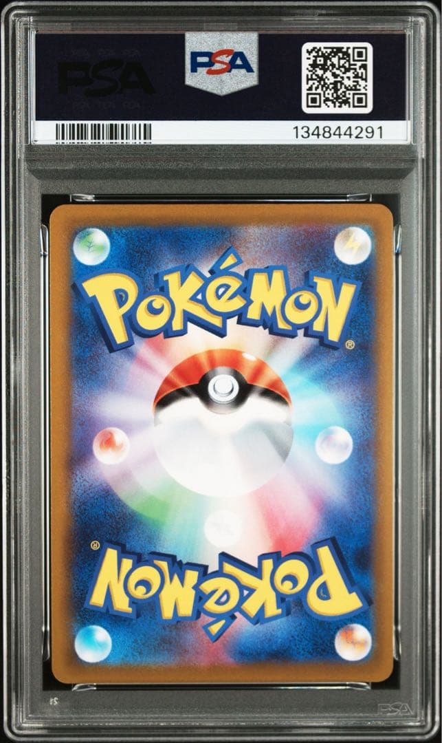PSA10 連番　かがやくリザードン　ポケモンGO収録