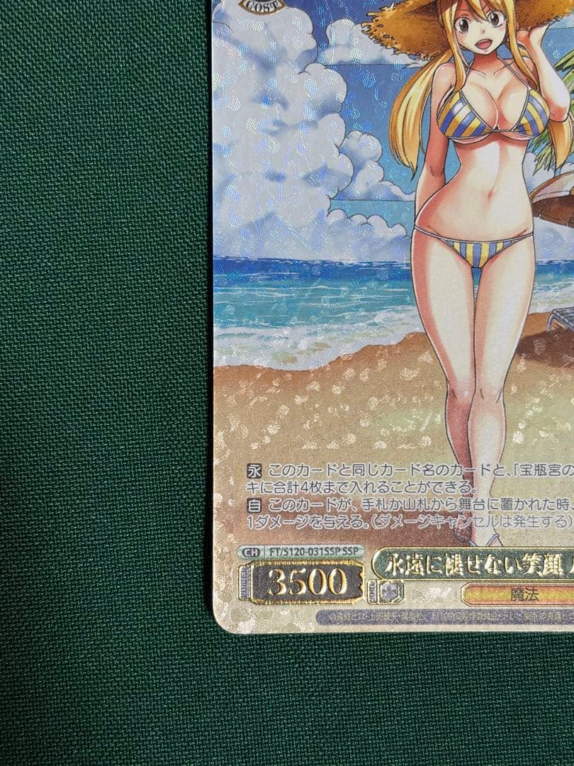 【本日限定値下げ】ヴァイスシュヴァルツ 永遠に褪せない笑顔　ルーシィ　SSP