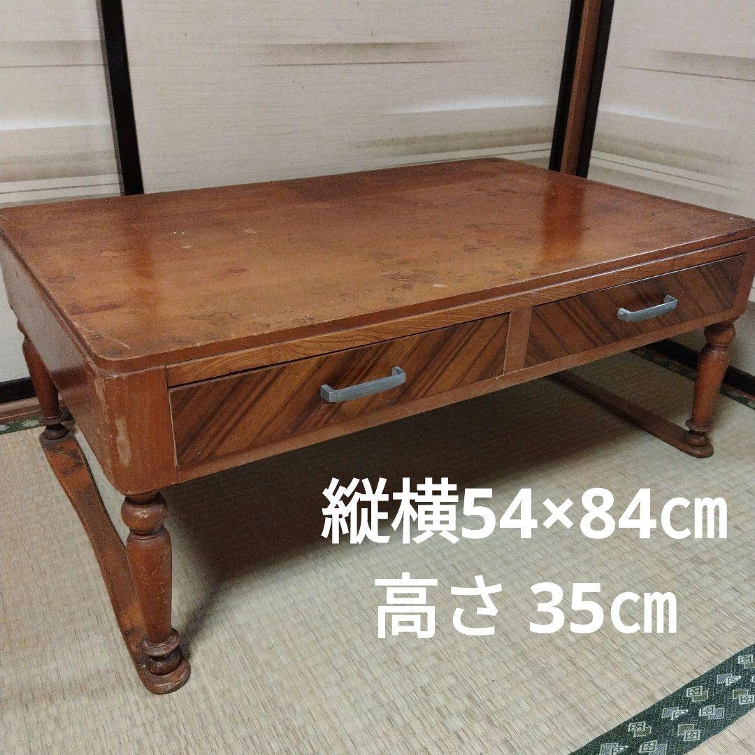 昭和レトロ 木製 ブラウン 文机 引き出し付き