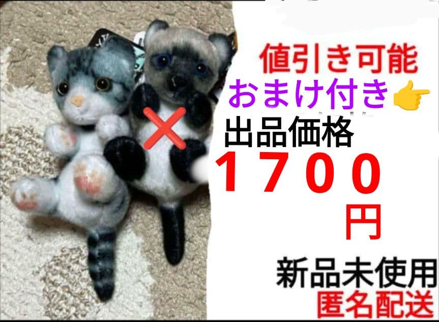猫つまんでマスコットBC　猫　ぬいぐるみ　猫つまんで　マスコット　リアルアニマル