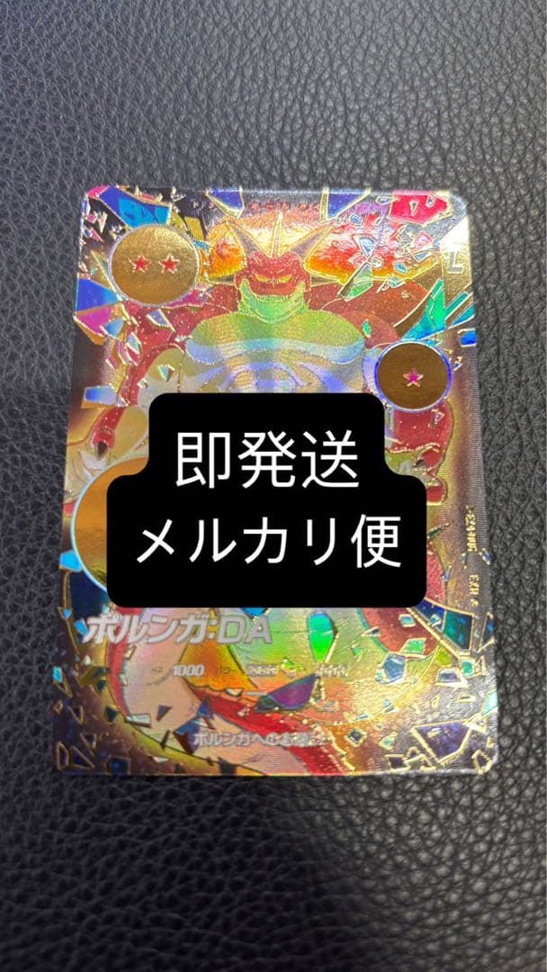 EX4-006 パラレル ポルンガDA