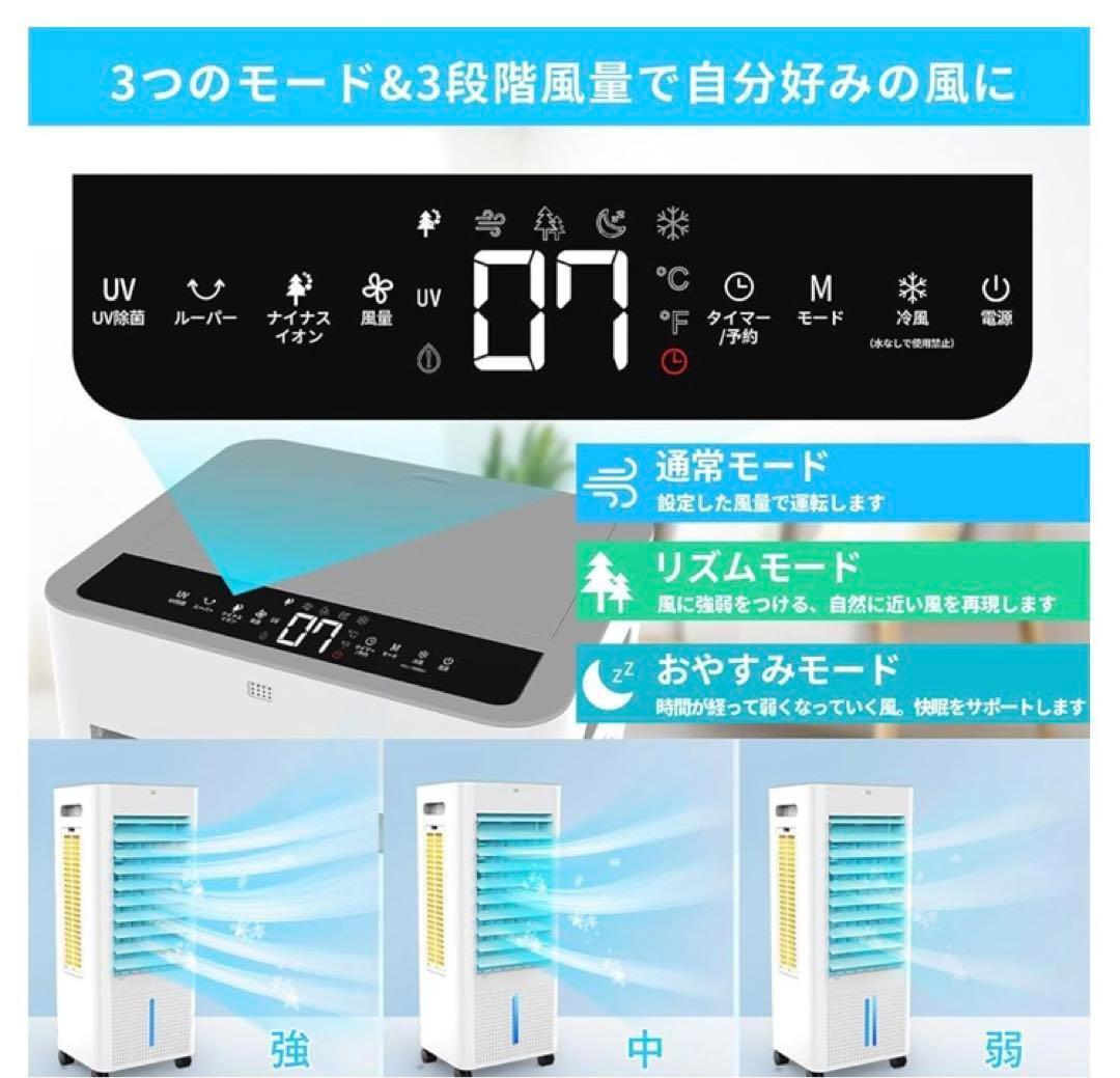 冷風機 強力 冷風扇【2025年革新進化 ・極上の冷感届け・8L大容量