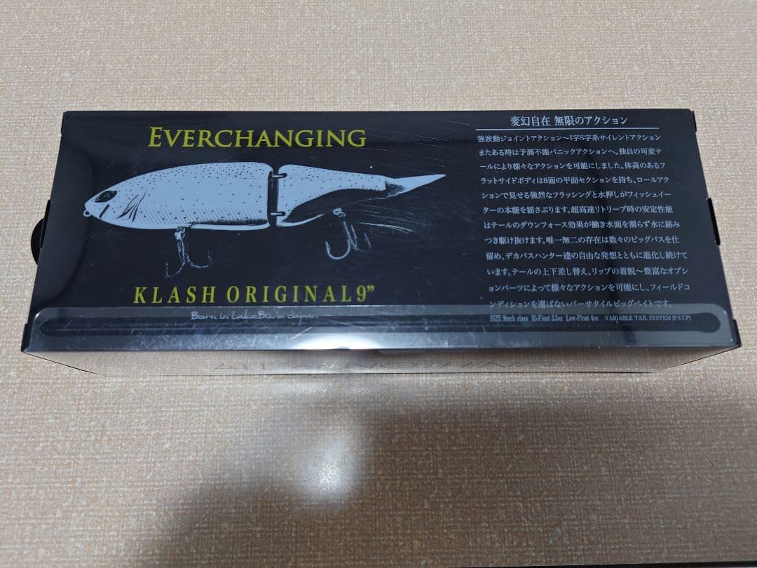 DRT クラッシュ９　LOW　FLOAT　HASU-1　新品未使用