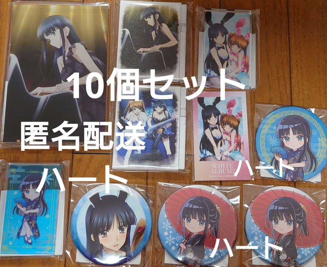 WHITE ALBUM2 くじ引き堂　A賞　アクリルスタンド　かずさ　マグネット