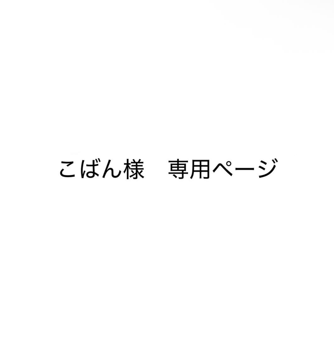 こばん