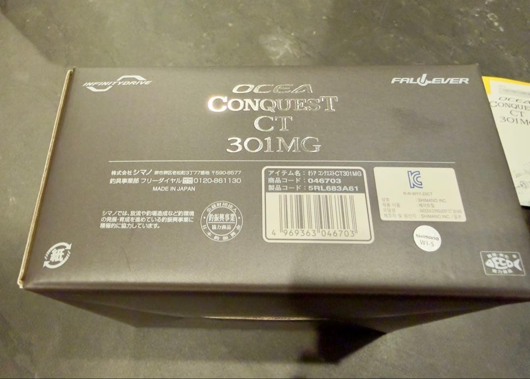 【極美品】24オシアコンクエストCT 301MG