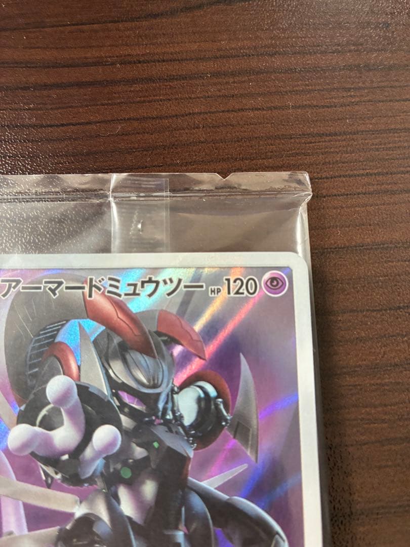 ポケモンカード　アーマードミュウツー　映画プロモ