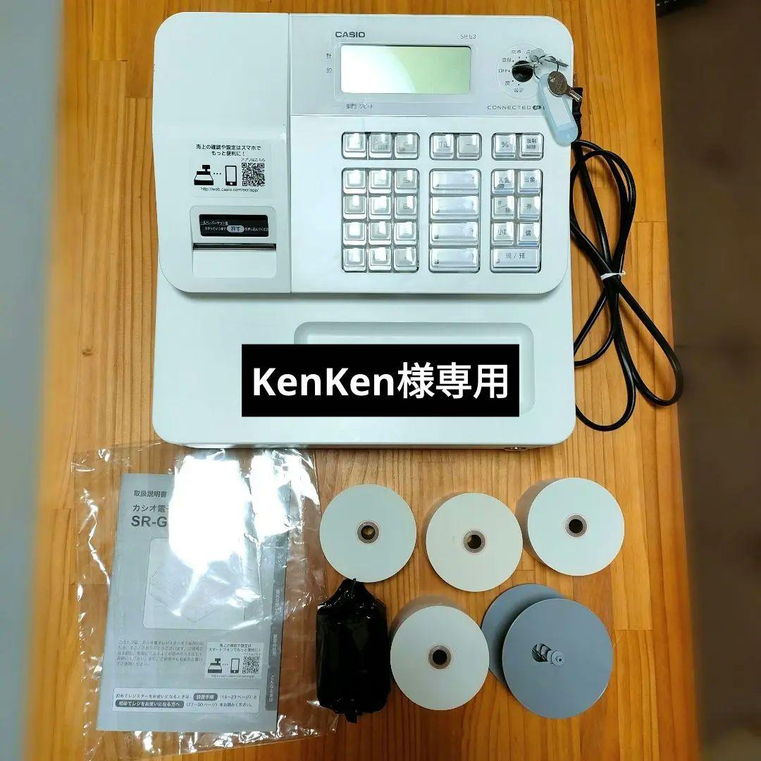 【KenKen】CASIO カシオ 電子レジスター SR-G3-WE
