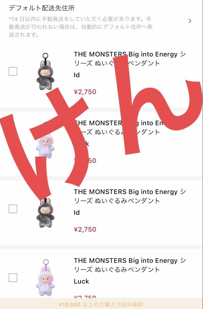 ラブブ　Big into Energy エナジー ID シークレット　未開封