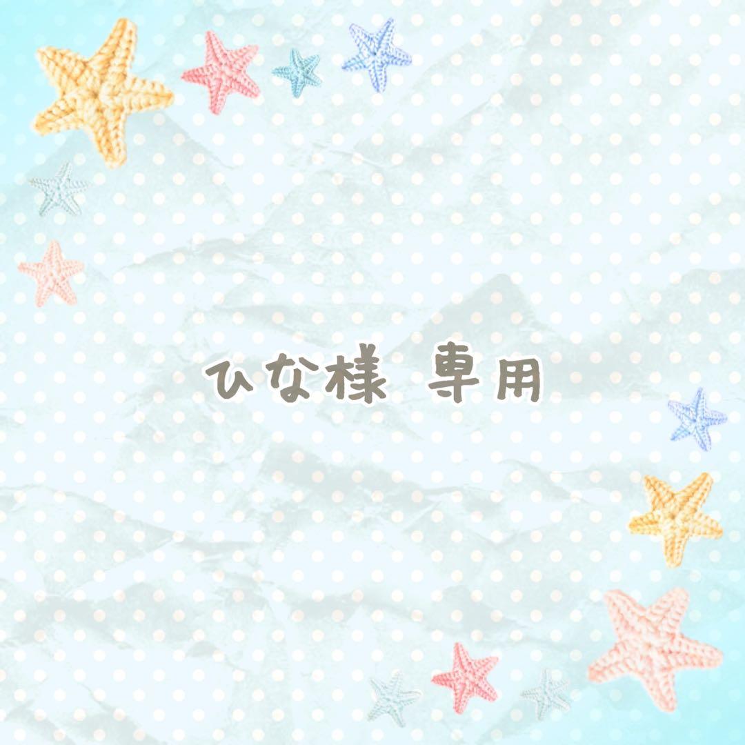 ひな