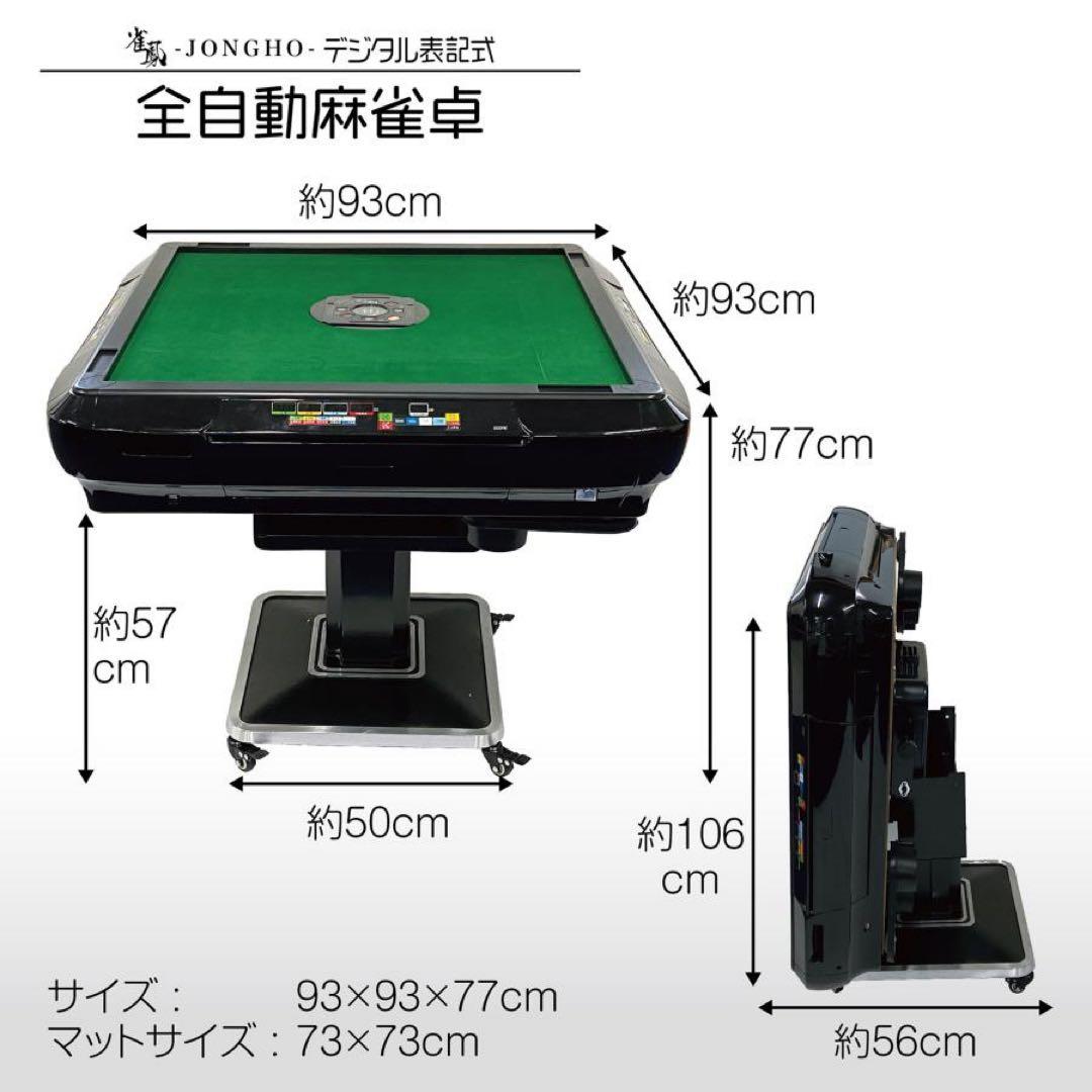 【新品】全自動 麻雀卓 ブラック/ガラス デジタル 点数表示 ドリンクホルダー
