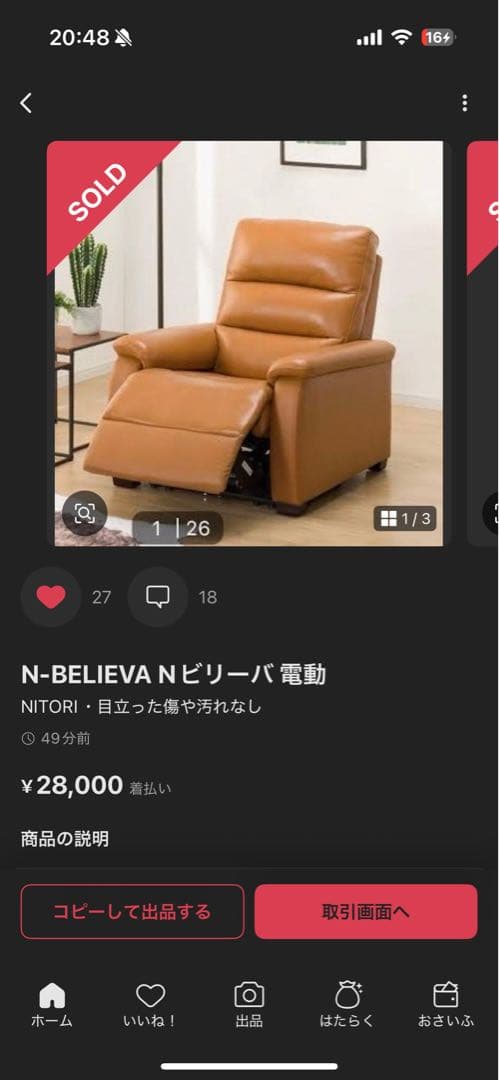 クローバー