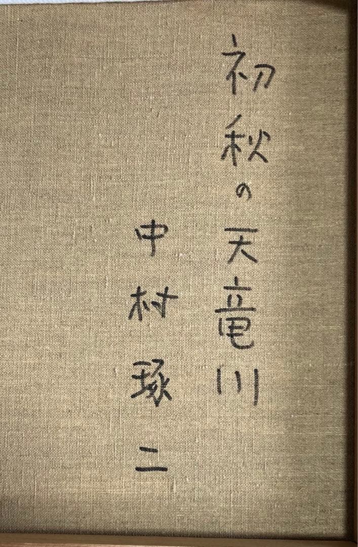 初秋の天竜川