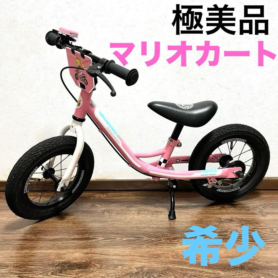 極美品 マリオカート ピーチ姫 キッカーアバンス　バランスバイク ストライダー