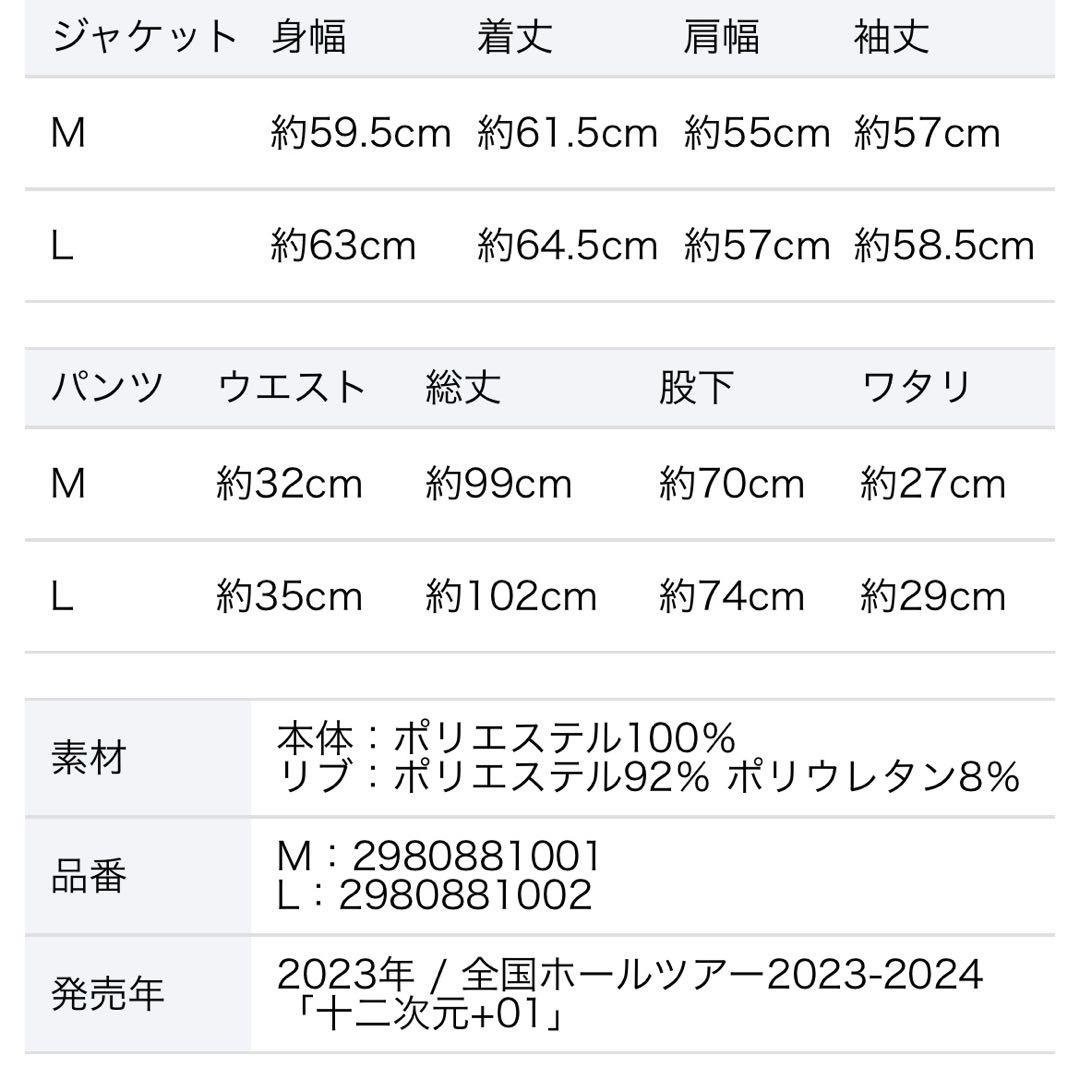 【女王蜂】セットアップ　サイズM トラックジャケット　ジャージ
