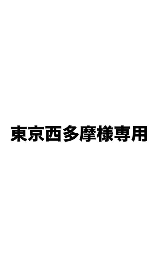 東京西多摩