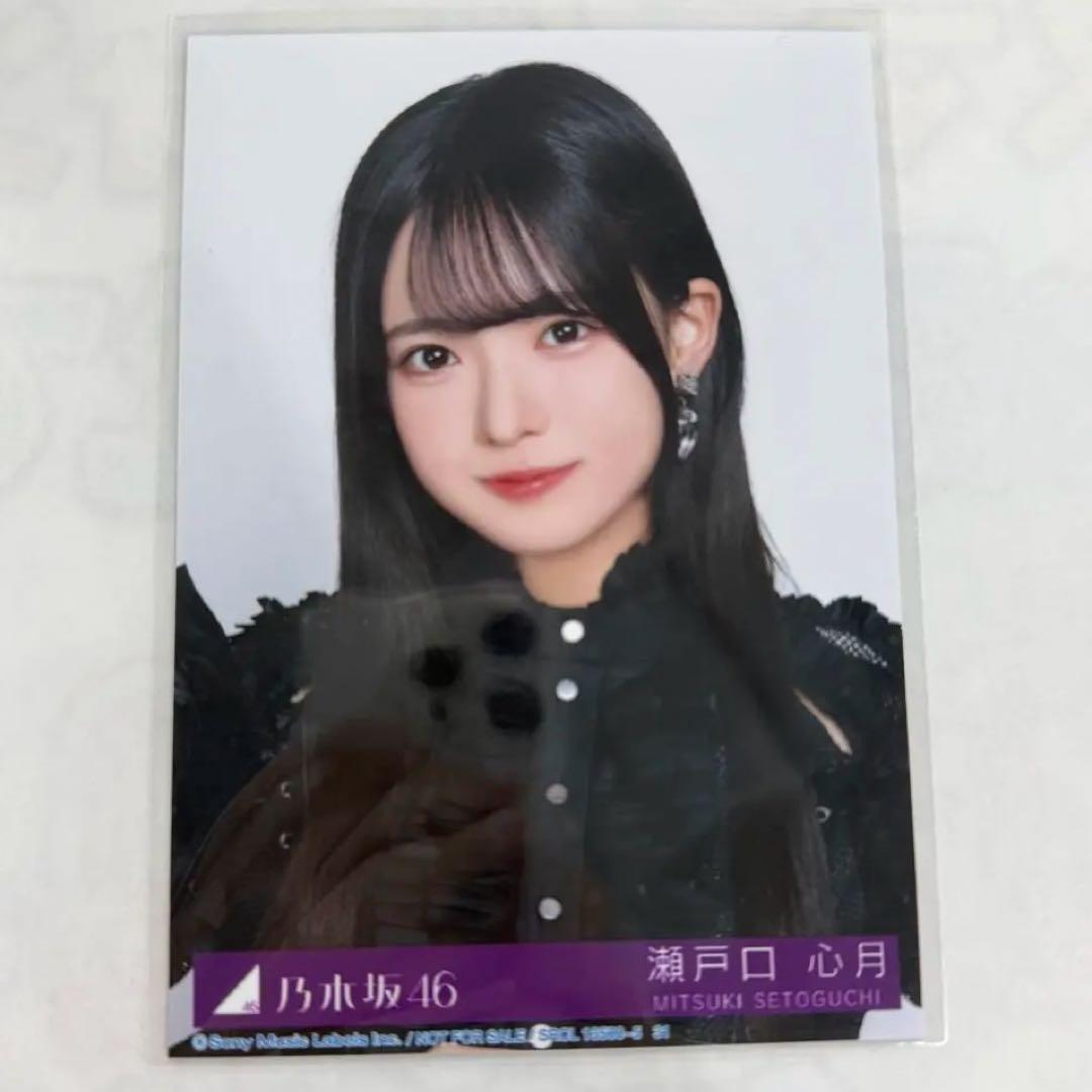 乃木坂46 My respect 封入生写真　完全生産限定版　瀬戸口心月　ヨリ