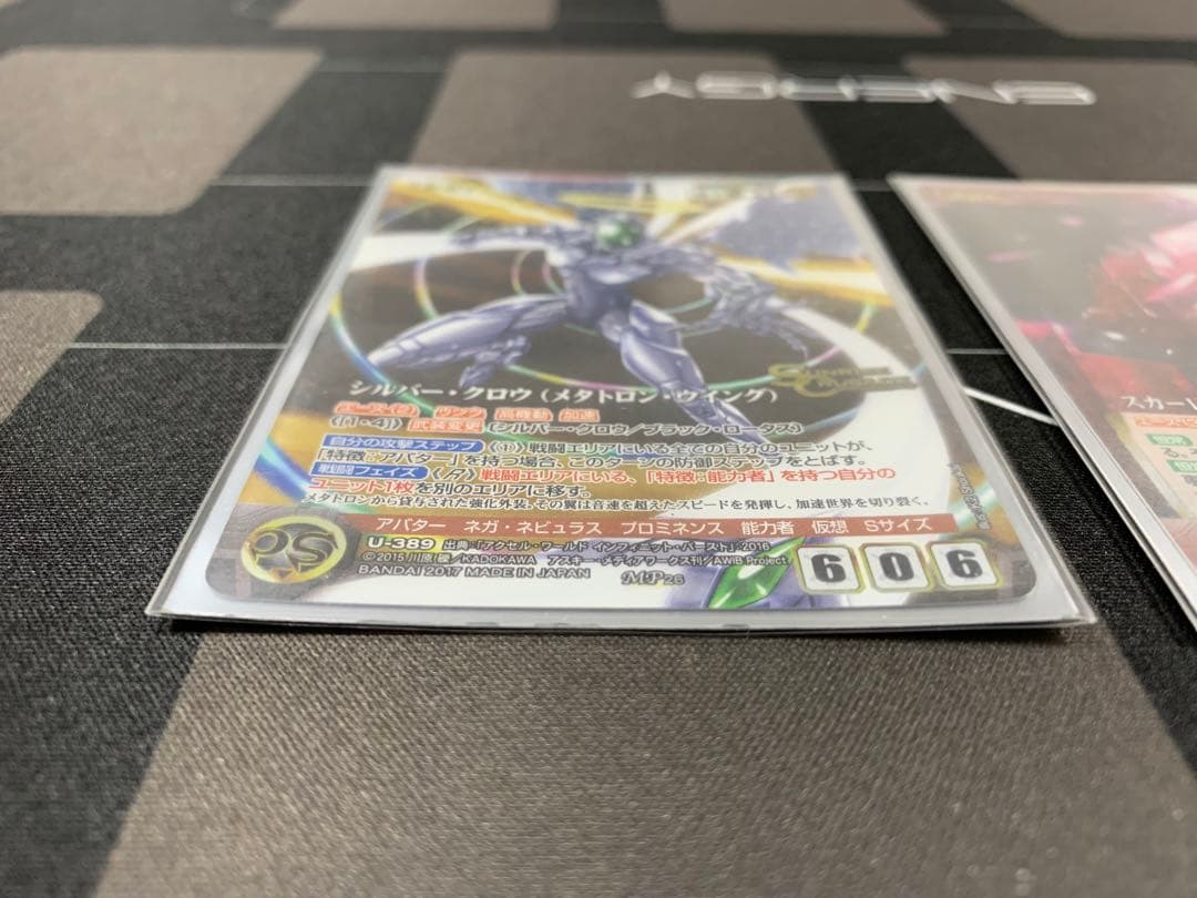 クルセイド　アクセルワールドデッキ