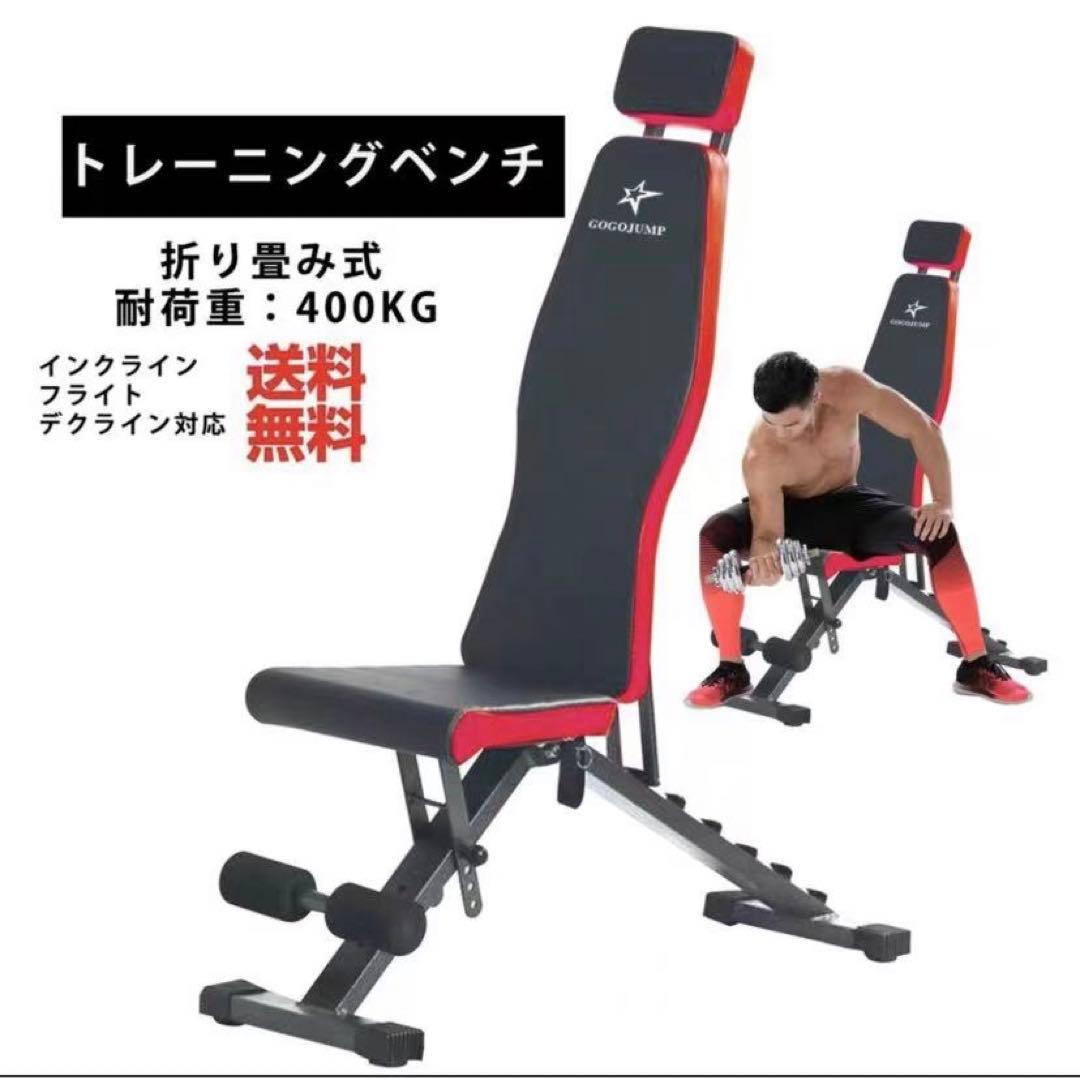 GOOGJUMP 折りたたみ式トレーニングベンチ 400kg耐荷重