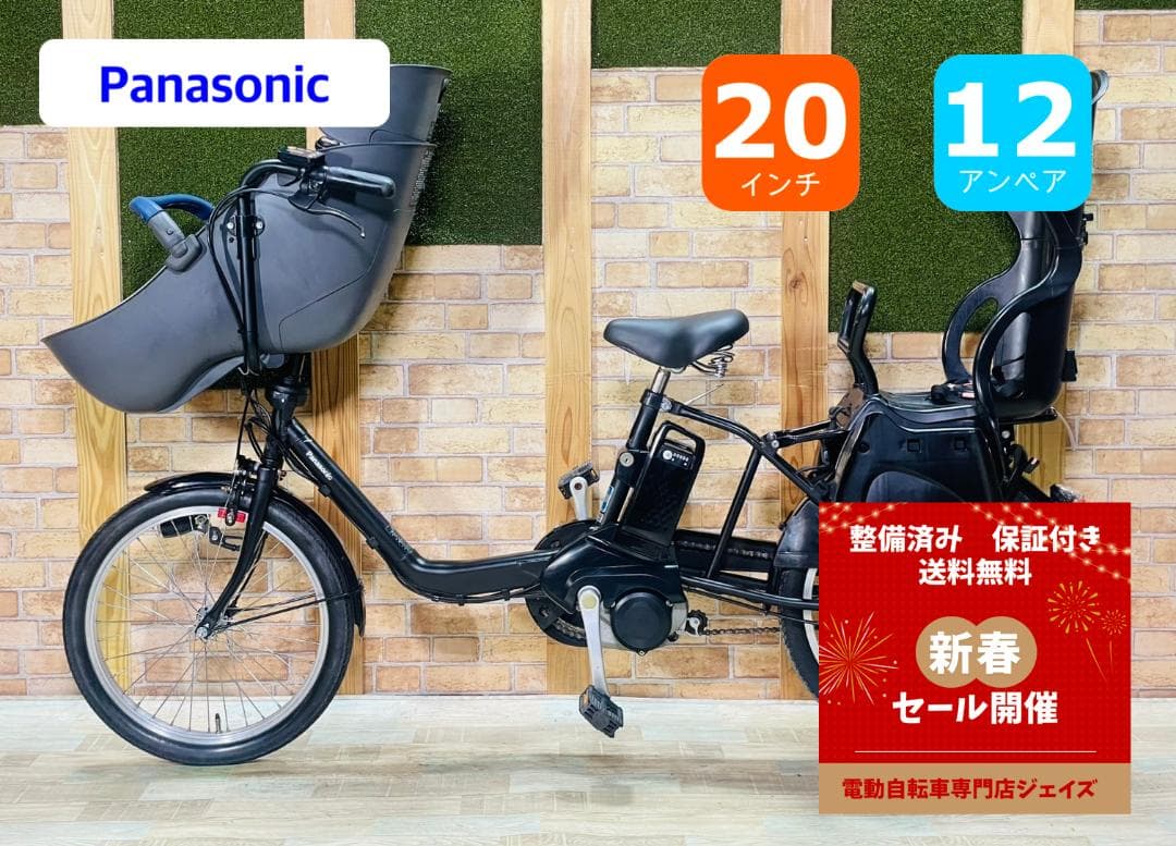 マットブラック 2018 パナソニック 子供乗せ電動アシスト自転車 H3332