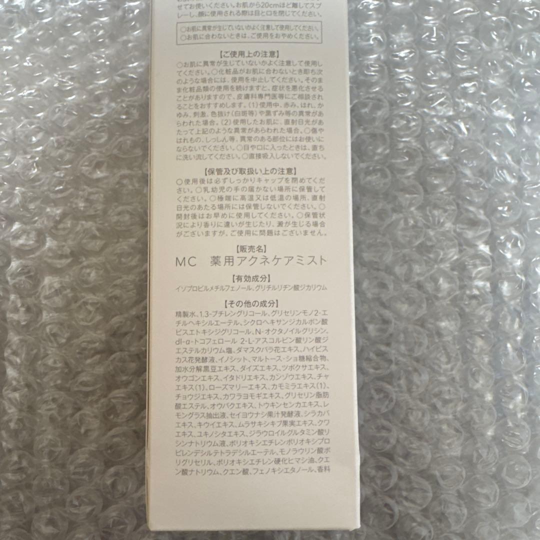 新品未開封 ミュゼセット ➕ ReFaなど