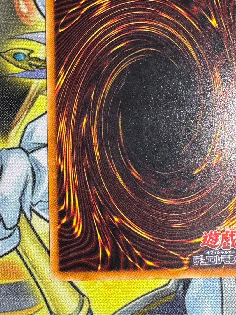 遊戯王　真紅眼の黒竜　レリーフ　親知らず