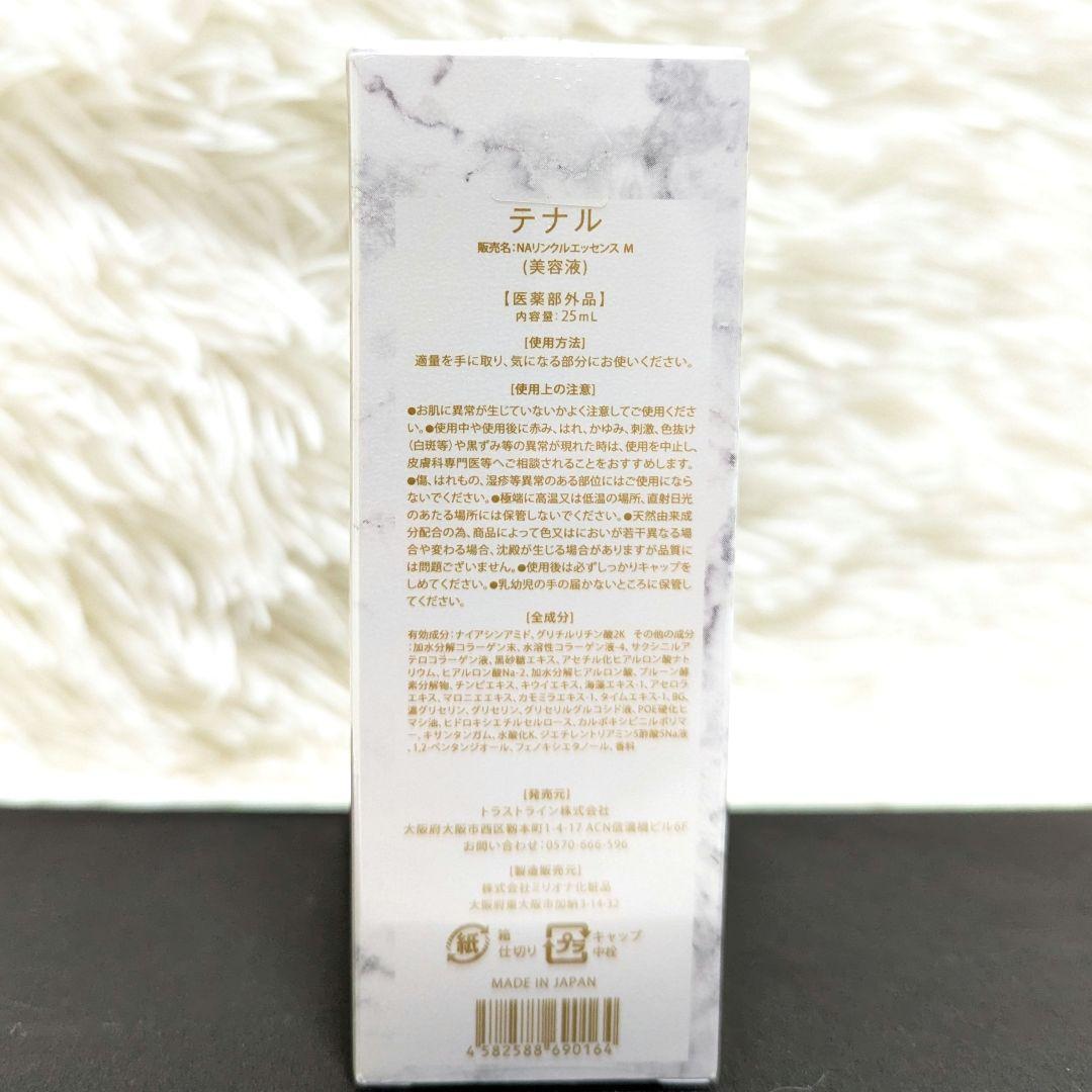 【新品】ヴィオテラスC+クリアセラム 20ml ✕3+他クリーム　美肌特化