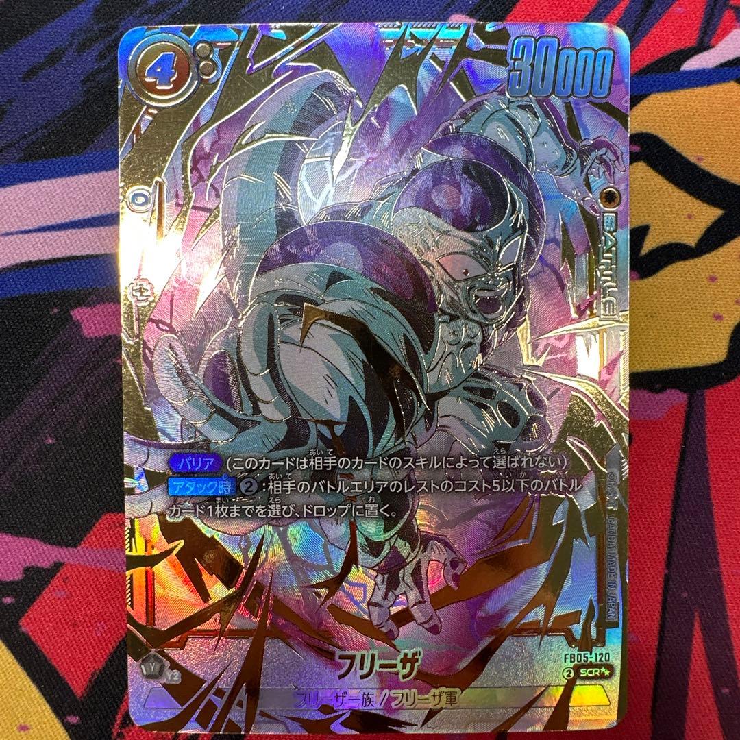 ドラゴンボールフュージョンワールド　フリーザ　スーパーパラレル
