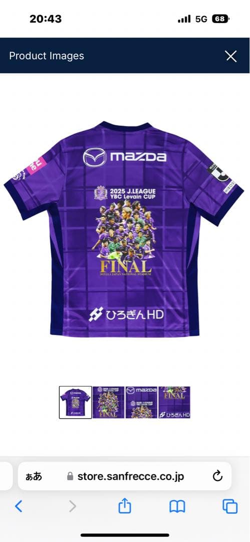 新品 サンフレッチェ広島 2025年 ルヴァン杯ファイナル限定ユニフォーム XL
