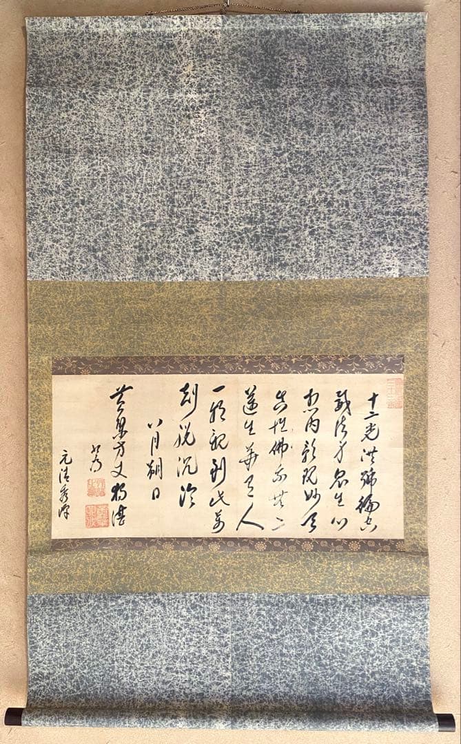掛軸 153