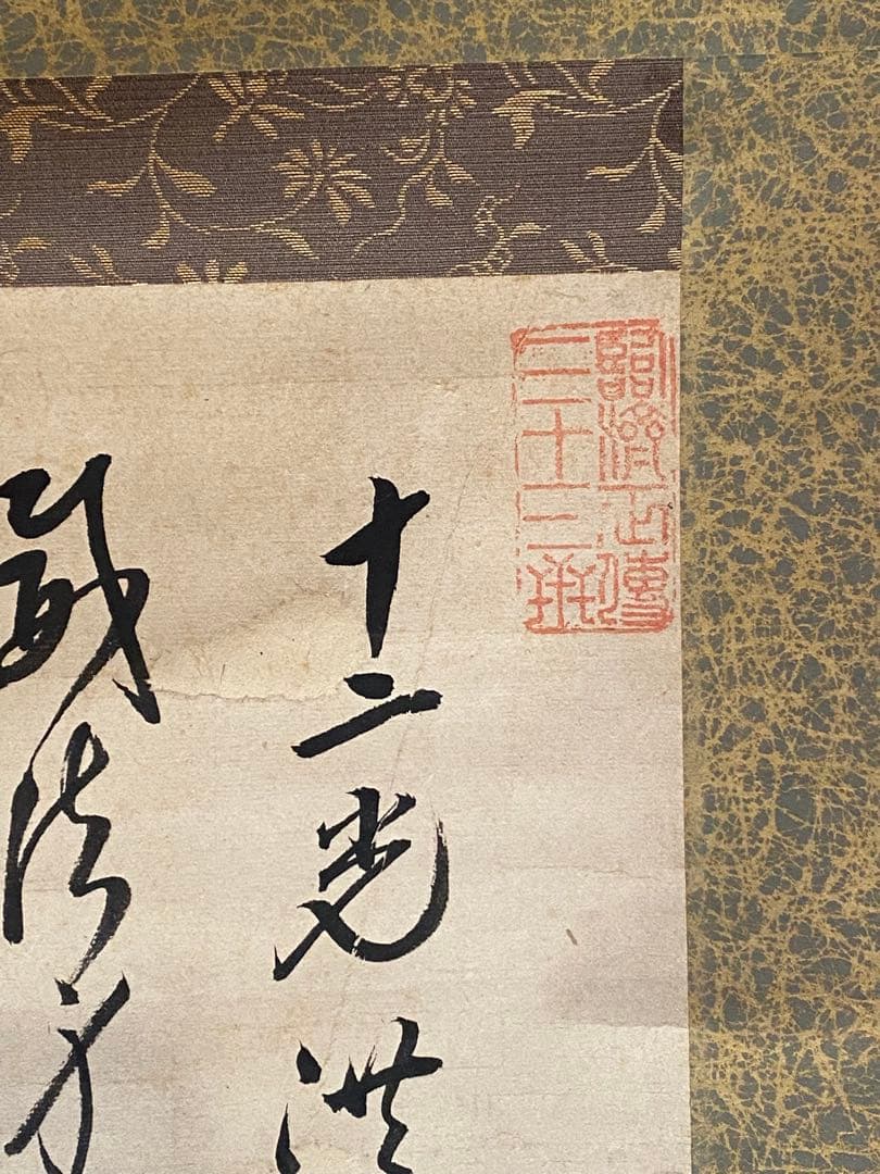 掛軸 153