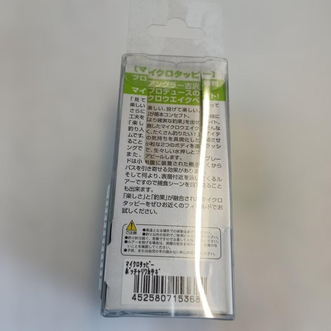 ジャッカルルアー　5個セット