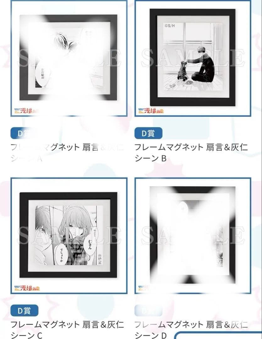 墜落JKと廃人教師　漫福ガチャ　まとめ売り　31点　花とゆめ　ガチャ　灰葉仁