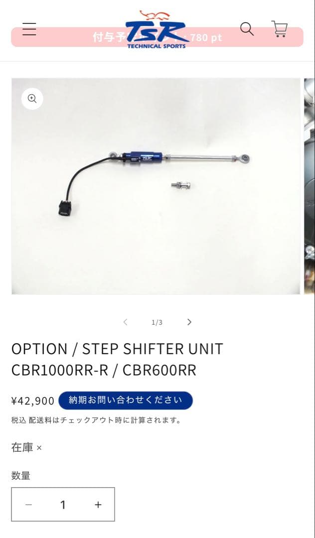 cbr1000rrr cbr600rr tsr クイックシフター