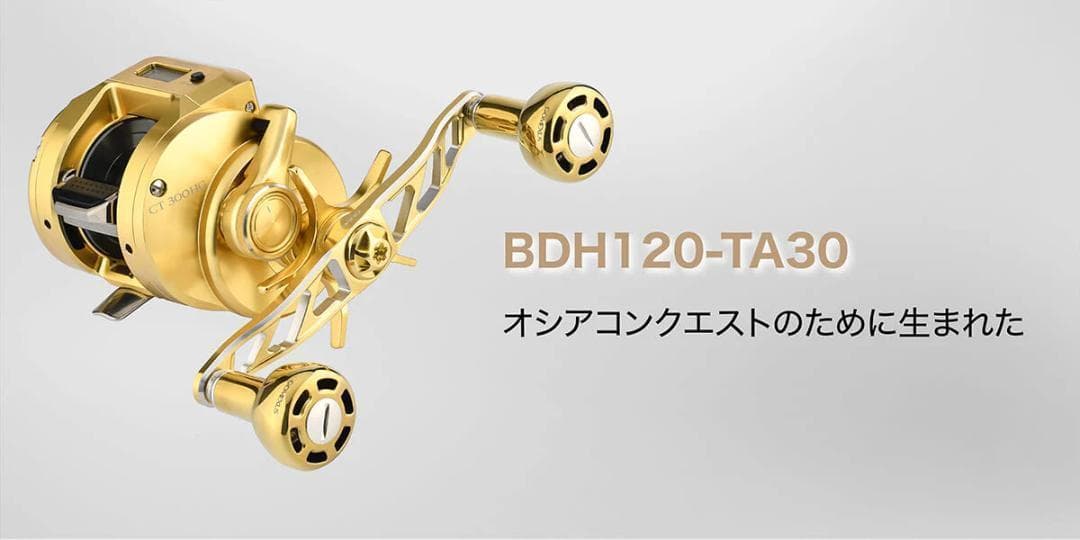 ゴメクサス　ダブルハンドル　120mm ダイワ　オールゴールド　チタンノブ