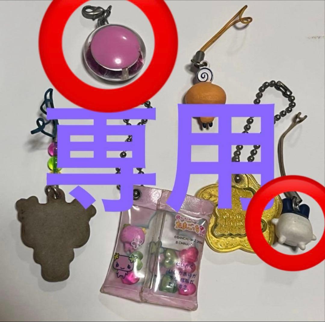 ご確認用