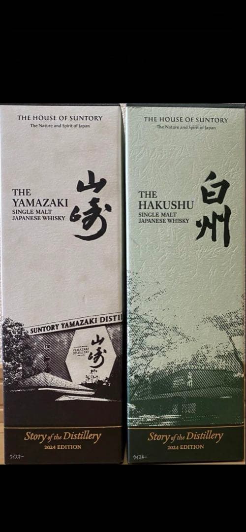 最終値下げ　Story of the Distillery 2024 山崎　白州