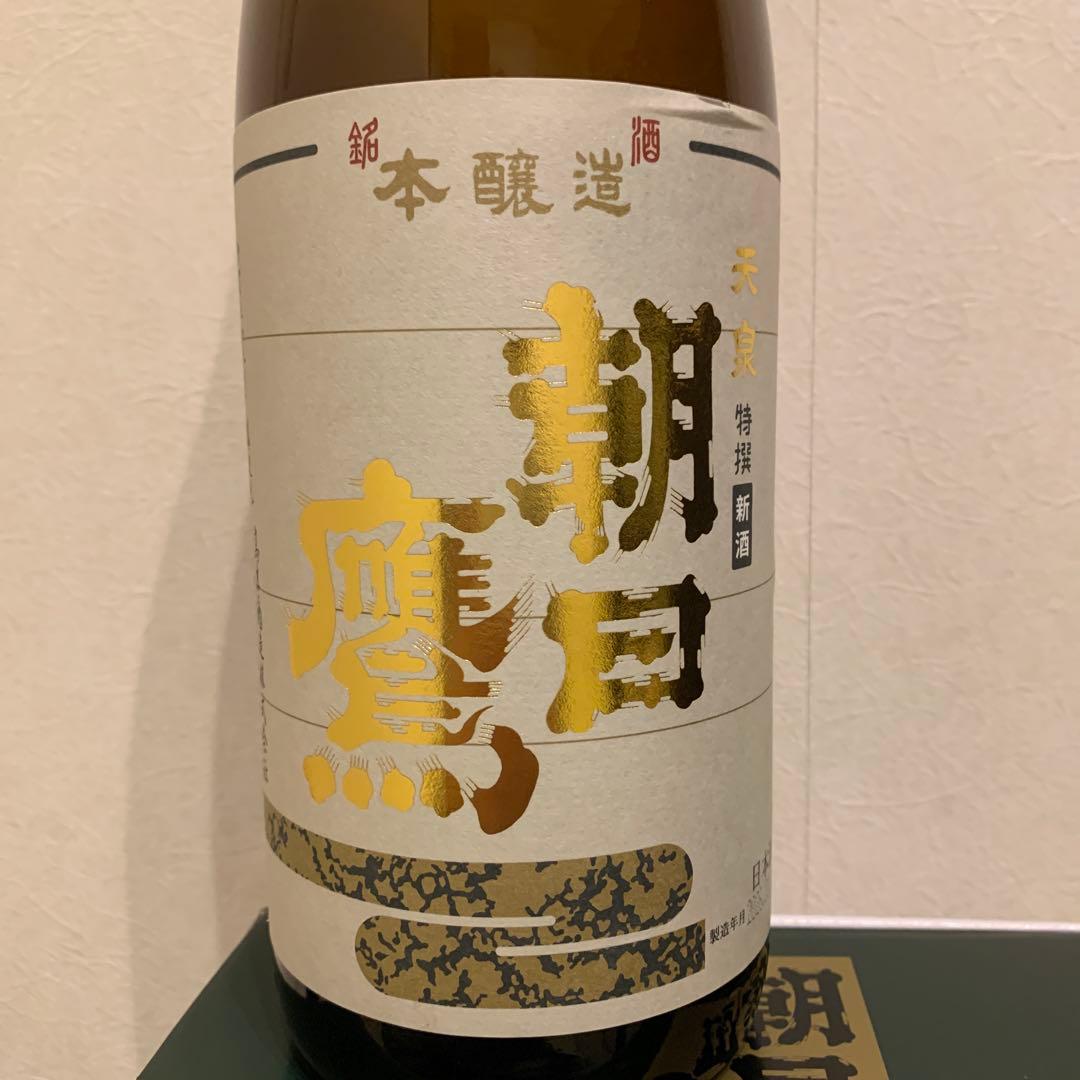 朝日鷹1800ml2本
