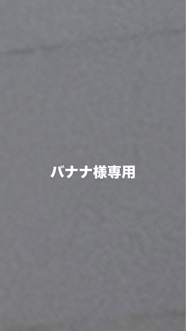バナナ
